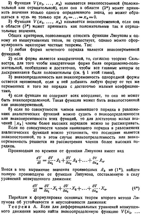 Раздел 2: Второй метод