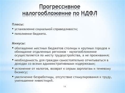 Раздел 2: Плюсы и минусы включения налога в стоимость товара