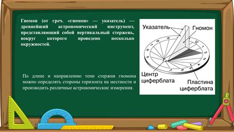 Раздел 2: Применение гномона в геометрии