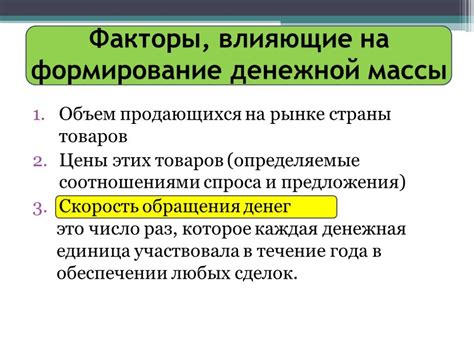 Раздел 2: Факторы, влияющие на стоимость товара при учете налога