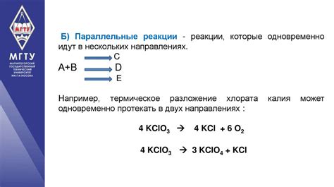 Раздел 2: Химическая очистка