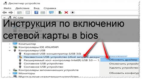 Раздел 2: Шаги по включению USB в BIOS