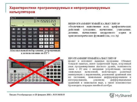 Раздел 2. Использование калькулятора