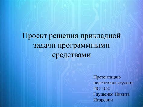 Раздел 3: Воспользоваться программными средствами для включения