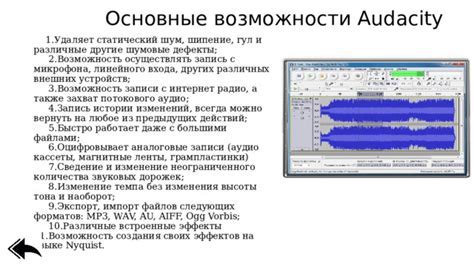 Раздел 3: Выбор и импорт звуковых файлов