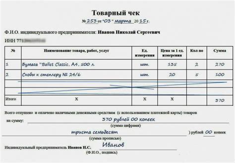 Раздел 3: Как подтвердить учебные расходы