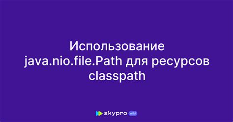 Раздел 3: Настройка classpath для разных операционных систем