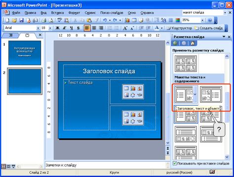 Раздел 3. Инструменты для создания презентаций без PowerPoint