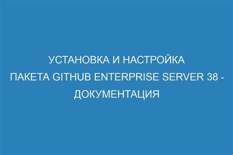 Раздел 3. Установка и настройка пакета в компьютерном клубе