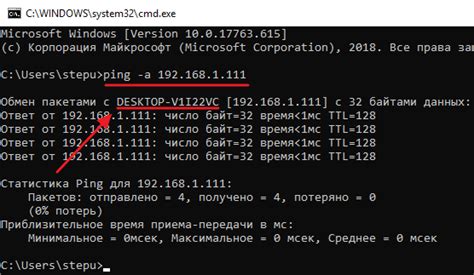 Раздел 4: Как узнать hostname в Windows?