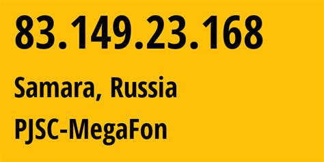 Раздел 4: Провайдер: MegaFon