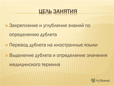 Раздел 4: Различные переводы термина "ресет" на разные языки