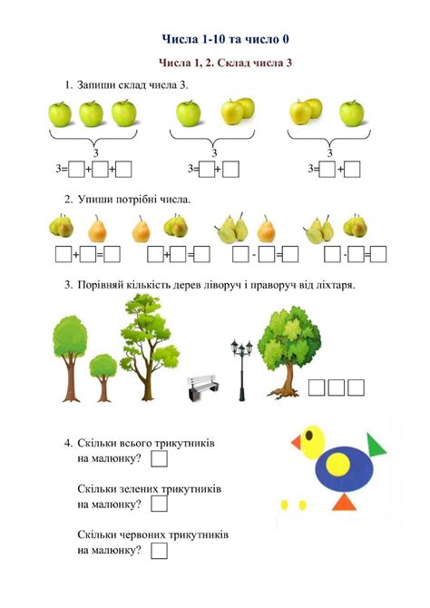 Раздел 4: Шаги по рисованию числа 3