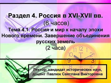 Раздел 4. Завершение спинки и придание нити крепости