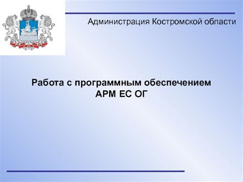 Раздел 4. Работа с программным обеспечением