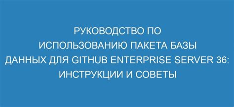 Раздел 4. Руководство по использованию пакета в компьютерном клубе