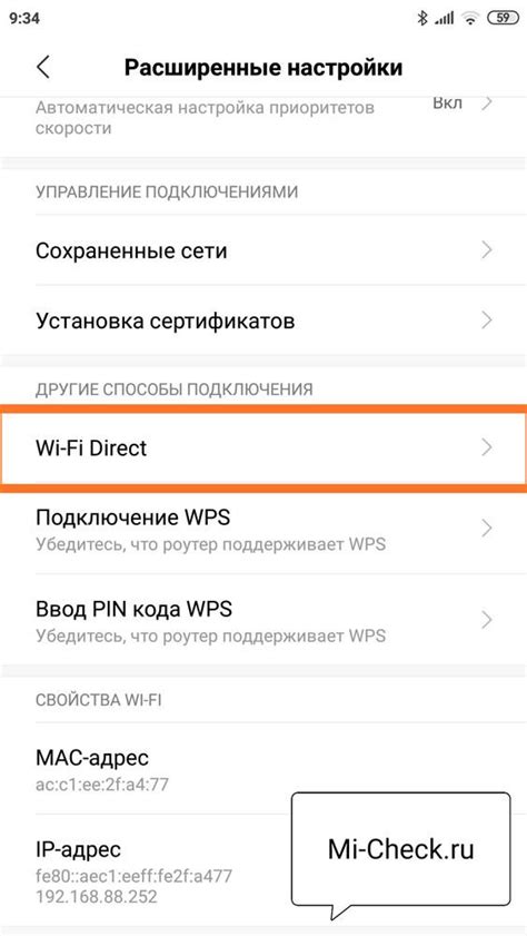 Раздел 5: Настройки Wi-Fi