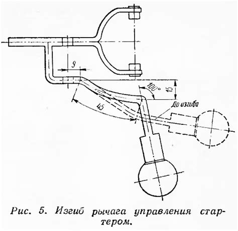 Раздел 5: Подключение рычага управления