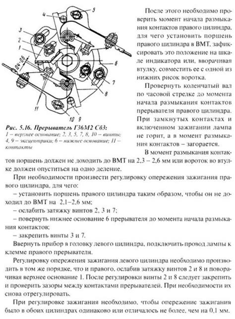 Раздел 5: Проверка настройки зажигания