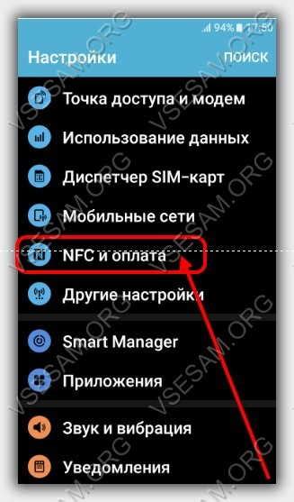 Раздел 5: NFC на Redmi 10 для передачи данных