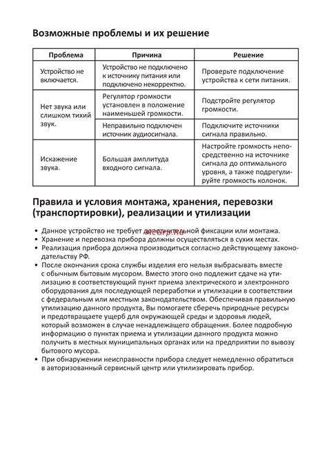 Раздел 6: Возможные проблемы и их решение при разборке и сборке колонки tg 157