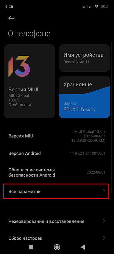 Раздел 6: NFC на Redmi 10 для подключения к устройствам