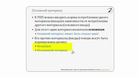 Раздел 7. Примените приемы продвинутого банихопа