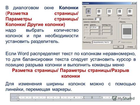 Раздел 8: Проверка связи между колонками