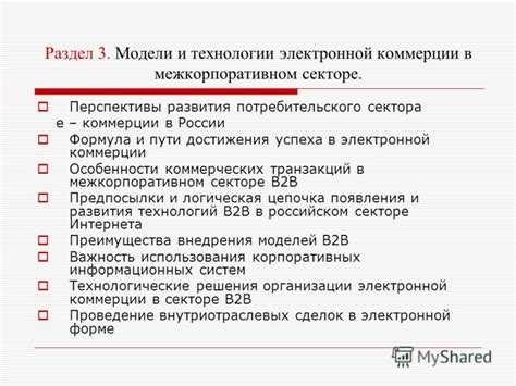 Раздел 8. Перспективы развития технологии бензонасосов