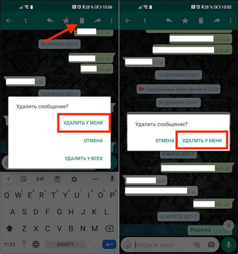 Раздел 9: Как удалить отправленное сообщение в WhatsApp?