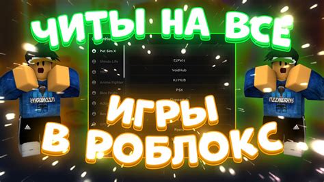 Раздел 9. Публикация и распространение читов для игры Roblox