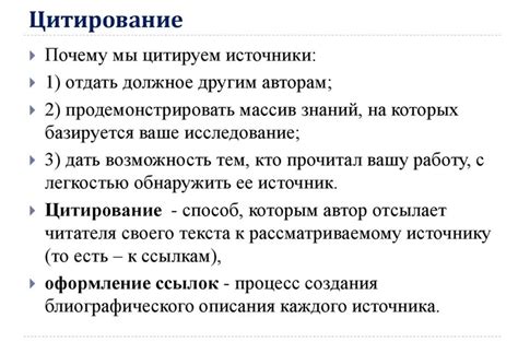 Различные способы включения цитат в текст курсовой работы