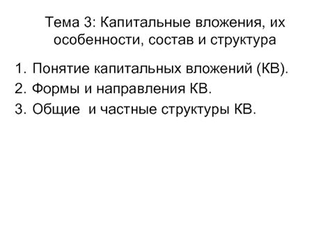 Различные типы вложений и их особенности