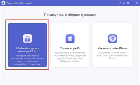 Разлочить устройство перед удалением iCloud