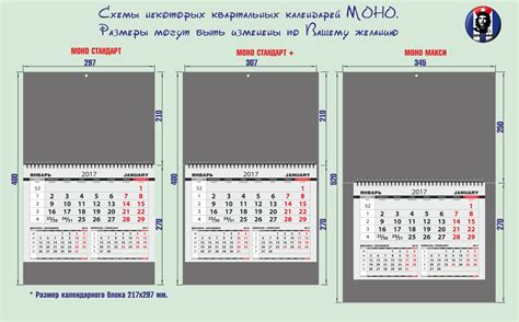 Размер и форма календаря