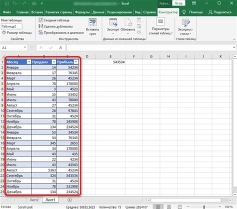 Разместите данные в таблицу Excel