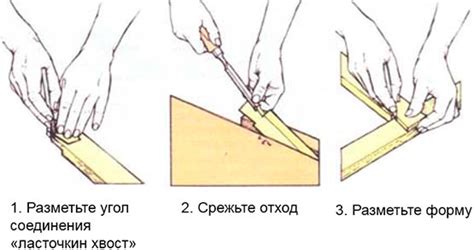 Разметка и вырезание элементов