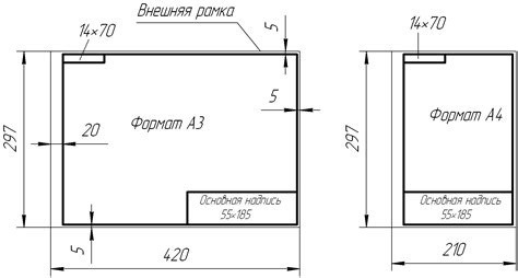 Разметка листа A4