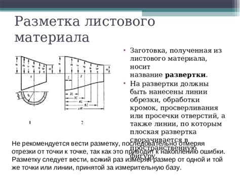 Разметка материала: