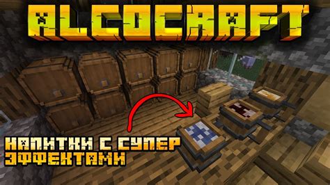 Размещение бочки в Minecraft 1.19.3