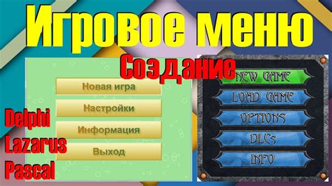 Размещение картинки в игре