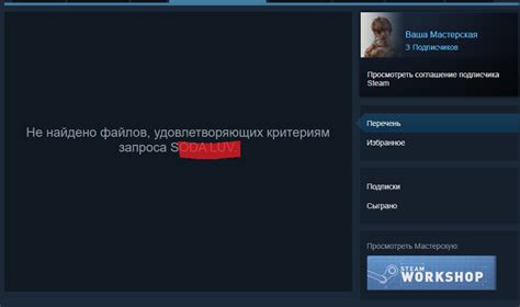 Размещение работы в мастерской Steam