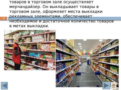 Размещение товаров и услуг на площадке