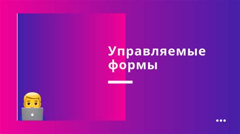 Размещение элементов на форме