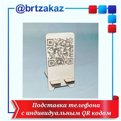 Размещение QR-кода на рекламных материалах