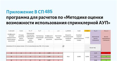 Разные возможности для расчетов