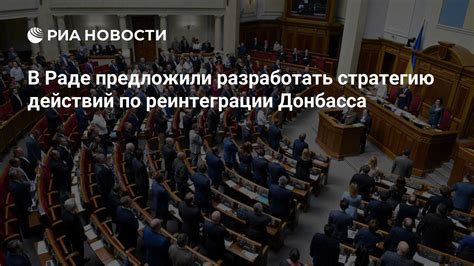 Разработать стратегию военных действий