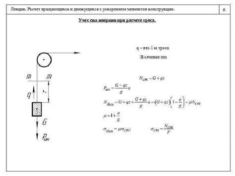 Разработка движущихся элементов