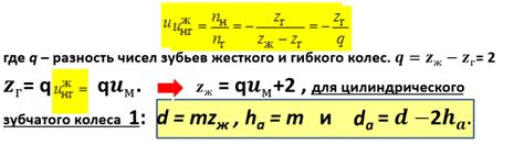 Разработка механизма движения