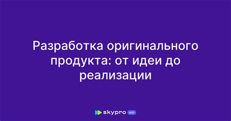 Разработка оригинального рипа